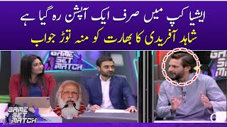 Shahid Afridi's blunt reply to India and BCCI | Game Set Match | SAMAA TV