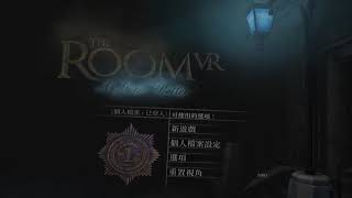 恐怖解謎 {THE ROOM} 開始來動腦玩遊戲 EP.1