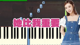 🎹叶炫清 - 她比我重要 (Piano Tutorial Synthesia)❤️♫