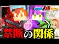 【マイクラ人狼♯8】サイコパスな人狼の彼氏ができました。【ゆっくり実況】【Minecraft】