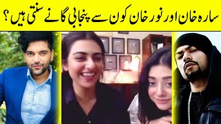 Sarah Khan and Noor Khan Shows their Love for Bohemia and Guru Randhawa | Desi Tv | DT1