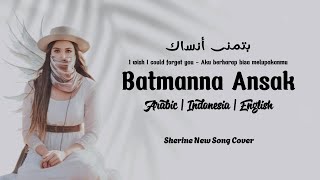 Batman Ansak - بتمنى انساك - Aku Berharap Bisa Melupakanmu | Sherine Cover