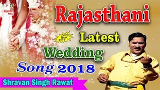 Wedding Rajasthani All Song 2018 | Shravan Singh Rawat | Banna Banni Song | Latest Lok Geet 2018