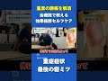 【理学療法士 柔整師 鍼灸師 あん摩マッサージ指圧】腰痛改善！重度の腰痛・ヘルニアを解消させる治療技術！┃ 腰痛 ヘルニア 坐骨神経痛 すべり症 腰痛治療 整骨 治療技術 医療コンサル