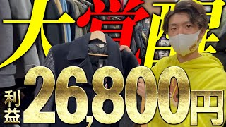 【超有料級!!】ブックオフで利益25,000円越え！アパレル〜おもちゃまでオールジャンル完全制覇！