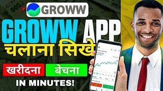 Groww App Kaise Use Kare | शेयर खरीदना बेचना सीखे | Complete Tutorial of Groww