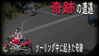 【神回】奇跡の遭遇！！【VT250SPADA】にまさかの遭遇！？