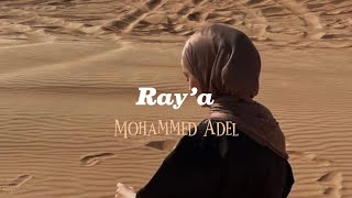 Ray’a ~ Mohammed Adel (speed up tiktok)