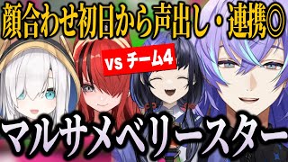 【スプラ3】顔合わせ初日から連携◎のマルサメベリースター・チーム4との対抗戦【にじさんじ切り抜き/星導ショウ‪/アルス・アルマル/先斗寧/レインパターソン/#にじイカ祭り2024】