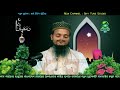 hifzul quran tilawat 21 to 25 para হিফজুল কুরআন ১৬ থেকে ২০ পারা এক সাথে quri saiful islam parvez