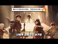 왕관의 무게를 견디는 자, 챔피언🔥: Heavy Is the Crown ft. Linkin Park (2024 LoL Worlds Champions Anthem) [가사해석/번역]