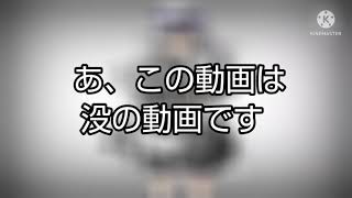 手足があるから人間か？東方pv（没動画）