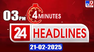 4 Minutes 24 Headlines | 3 PM | 21 -02-2025 - TV9