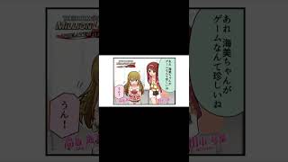 【ミリシタ４コマ】068　得意分野　#shorts