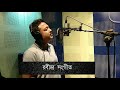 ঝরা পাতা গো || Jhara Pata Go || Rabindra Sangeet || Suman Dhar || Basanta