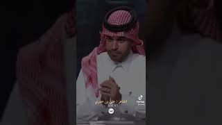 علي بن حمري يرد رد قوي ويحرج المذيع علي العلياني