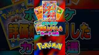 評価が爆上がりしたふっこわぶっ壊れカード3選【ポケポケ】