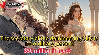 【Full 】The secretary of the domineering CEO is no ordinary person!$30 million in love?#audiobook