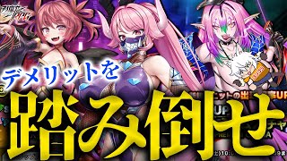 【対魔忍RPG】新規ユニット 百鬼院嶺、バルブルバル、[超ヤタガラス大王]ハツカゼを喋っていく動画【ゆっくり解説】