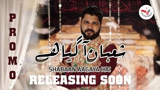 Promo | Shaban Aa Gaya Hai | Syed Sajjad Hussain Naqvi | New Manqabat 2023