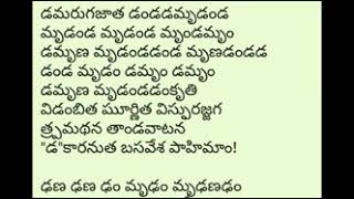 మహాకవి పాల్కురికి సోమనాథుడు రచించిన బసవేశ్వర గీతలోని నాలుగు పద్యాలు (అద్భుతమైన అక్షరాంక పద్యాలు)