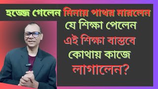 #ঘুষ, #চাঁদাবাজি, টেন্ডারবাজি লক্ষ কোটি টাকার বাণিজ্য। এমনি এমনি বন্ধ হবে না।  দরকার শক্ত প্রতিরোধ।