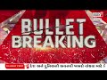 gujarat first live attacke on saif ali khan amreli letter kand gujarat weather gujarati news