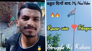 My वास्तविक जीवन में संघर्ष 🥇‼️A Story Of Struggle In My Life , 🔥🔥💯