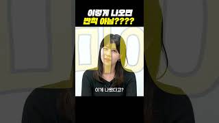 #토익 단어 이렇게 나오면 반칙 아니냐고..😂 (신규 출제 동의어)