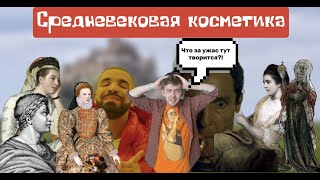 Убийственная красота