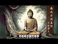 最沈重的一部佛經 《佛說法滅盡經》白話譯文