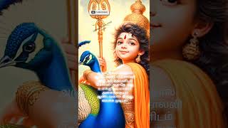 🙏🙏 என் அப்பன் முருகன் 🪔🙏🦚 #om #muruga #status #murugan #whatsappstatus #youtube #shorts #shortsfeed