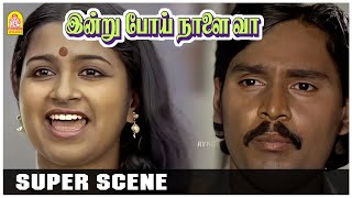 என்னமா Plan பண்றாரு பா யப்பா! | Indru Poi Naalai Vaa Movie Scenes | K.Bhagyaraj | Raadhika