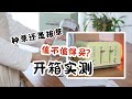 值不值得买？种草还是拔草？是中看不中用的花瓶小家电吗？ | 开箱实测两款高颜值小家电 | 600毫升的养生壶能做啥？| 600毫升迷你养生壶煮出10种美味饮品和主食