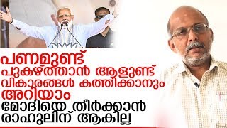 ബിജെപിക്ക് ഒന്നും സംഭവിക്കില്ല.. അഡ്വ.ജയശങ്കര്‍ മറുനാടനോട്  I  adv jayashankar