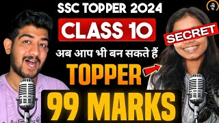 Class 10 SSC😱 99/100 - SSC 10 Topper Full Interview🔥10th maharashtra board 2025 EXAMS | Follow This🔥