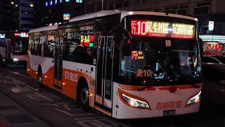 *新車速遞* 首都客運 藍10路 EAL-2063