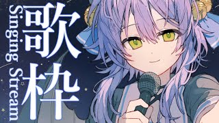 【歌枠 / KARAOKE】ゆるゆるゆらゆら歌っちゃお～そして寝な【Vtuber/夜鈴】