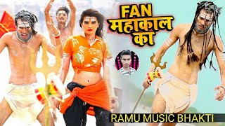 फैन महाकाल का _ Prince Rai Gora का सबसे बड़ा हिट का|bol bam song | ramu music bhakti