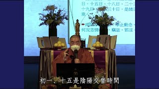 果毅法師主講地藏生命攻略 (五) 念佛滿願：【淨薈字幕版 | 2023無相之相美術展覽】