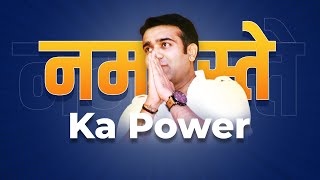 Namaste Ka Power | Darshan Sankhala | Hindi Video | Rest of Life | Best of Life