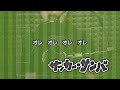 サッカー・サンバ（詞：井出隆夫　曲：越部信義）『おかあさんといっしょ・ドレミファど～なっつ！』より（cover：gm）