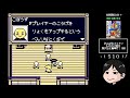 初見 がんばれゴエモン〜もののけ道中 飛び出せ鍋奉行！ gb 2日目