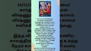 ஸ்ரீ யோகந்ருஸிம்மர் ஸ்ரீ குரோதி கார்த்திகை மாதம் முதல் நாள்(16.11.2024) சனிக்கிழமை