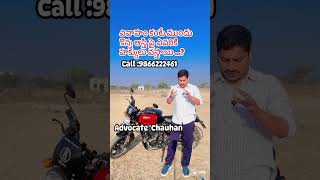 అడ్వకేట్ చౌహన్ లా వీడియోల కోసం  https://www.facebook.com/Advocate9866222461?mibextid=LQQJ4d