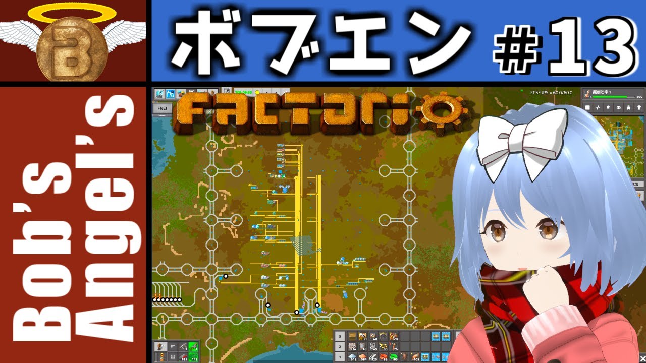 Factorioで Bob S Angel S Part13 Youtube