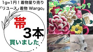 量り売りwargoで素敵な刺繍の帯など3本購入しました❗️