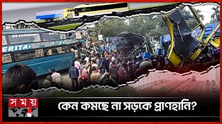 ছুটির দিনে সড়কে ঝরল ১০ প্রাণ | Holiday | Road | Dinajpur | Kurigram | Munshiganj | Somoy TV