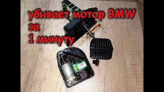 DISA BMW! Не прожила и 50т.км! Может убить мотор за 1 минуту!