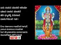 ಏನು ದಾನವ ಮಾಡಲಿ ಪುರಂದರ ವಿಠಲ enu danava madali sri purandara dasaru kannada devotional song